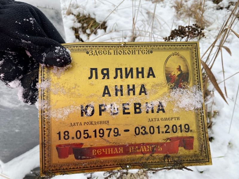 Лялина