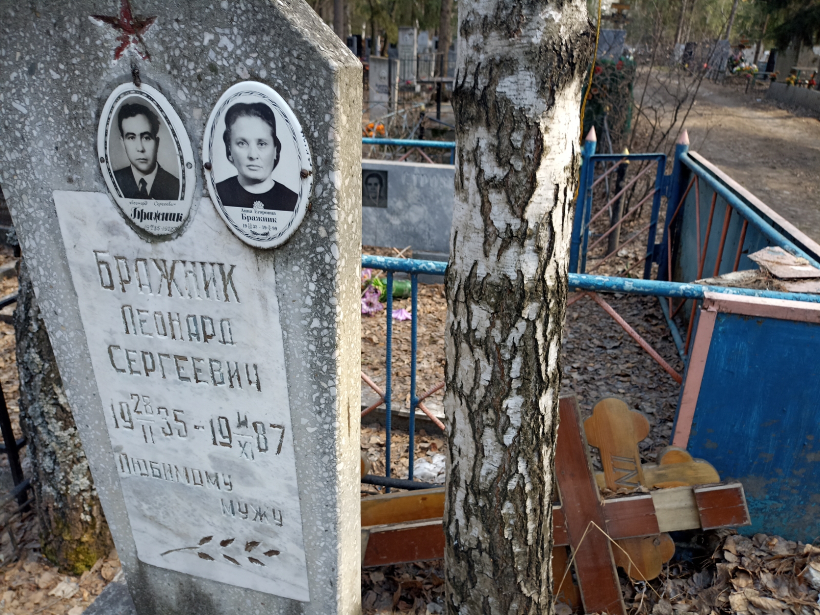 Бражник Анна Егоровна