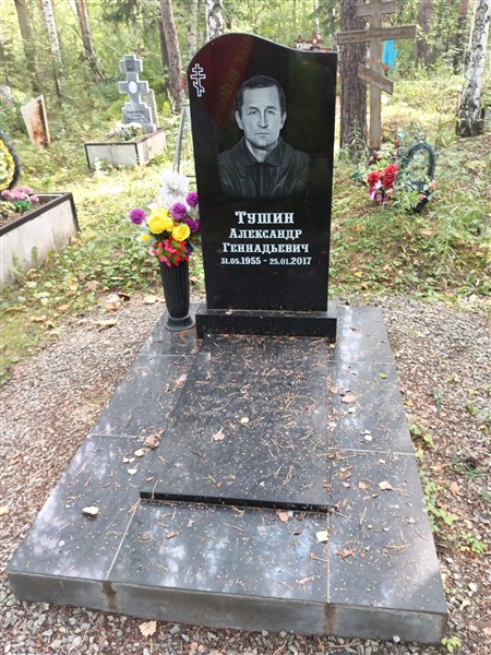 Тушин Александр Геннадьевич