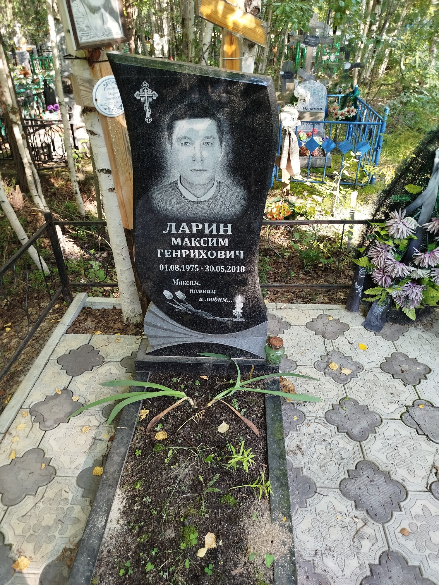 Ларин Максим Генрихович