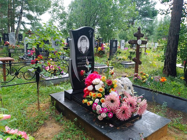 Бердинских Лариса Александровна