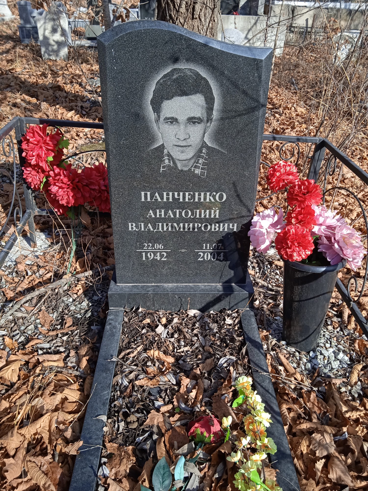 Панченко Анатолий Владимирович