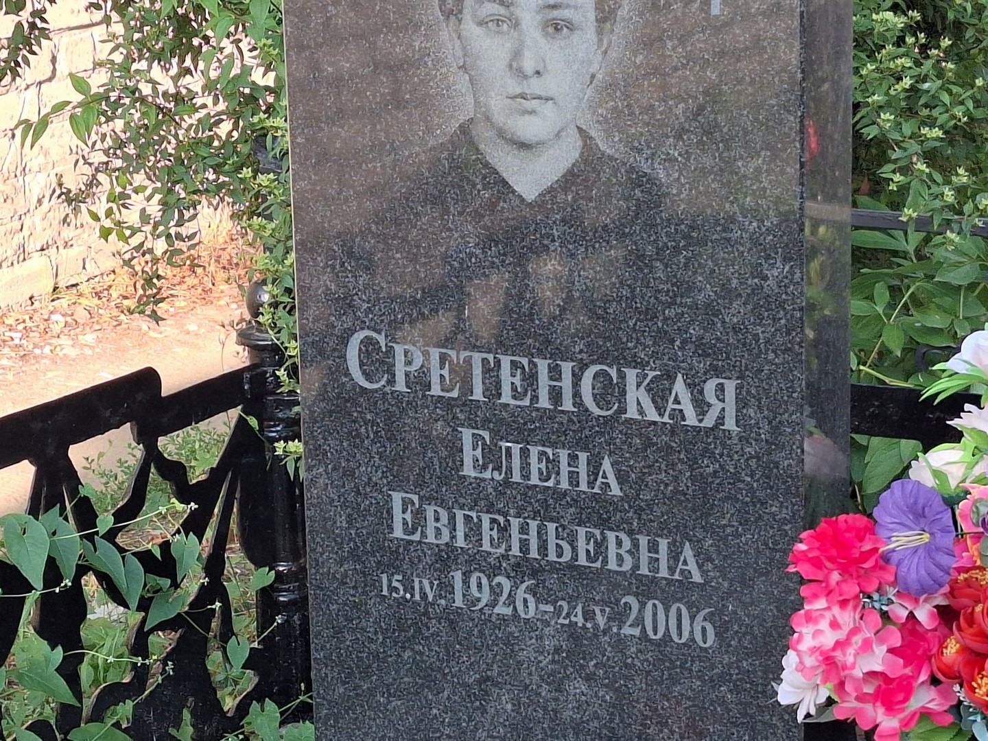 Сретенская