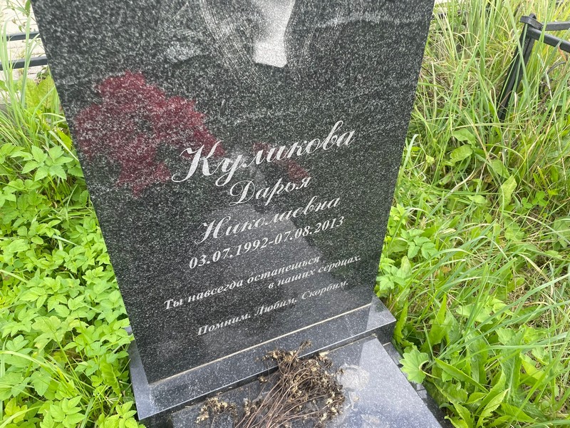 Кулипова