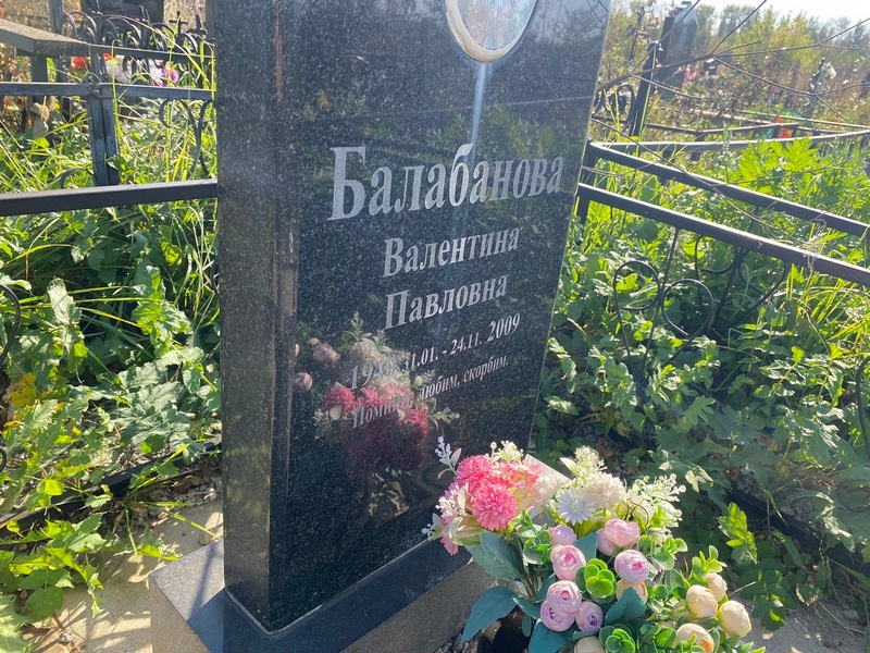 Балабанова