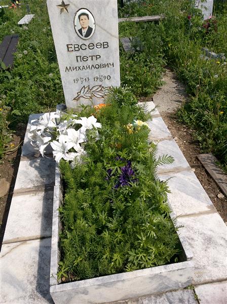 Евсеев Петр Михайлович