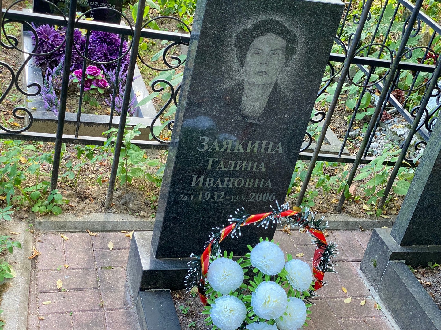Зякина