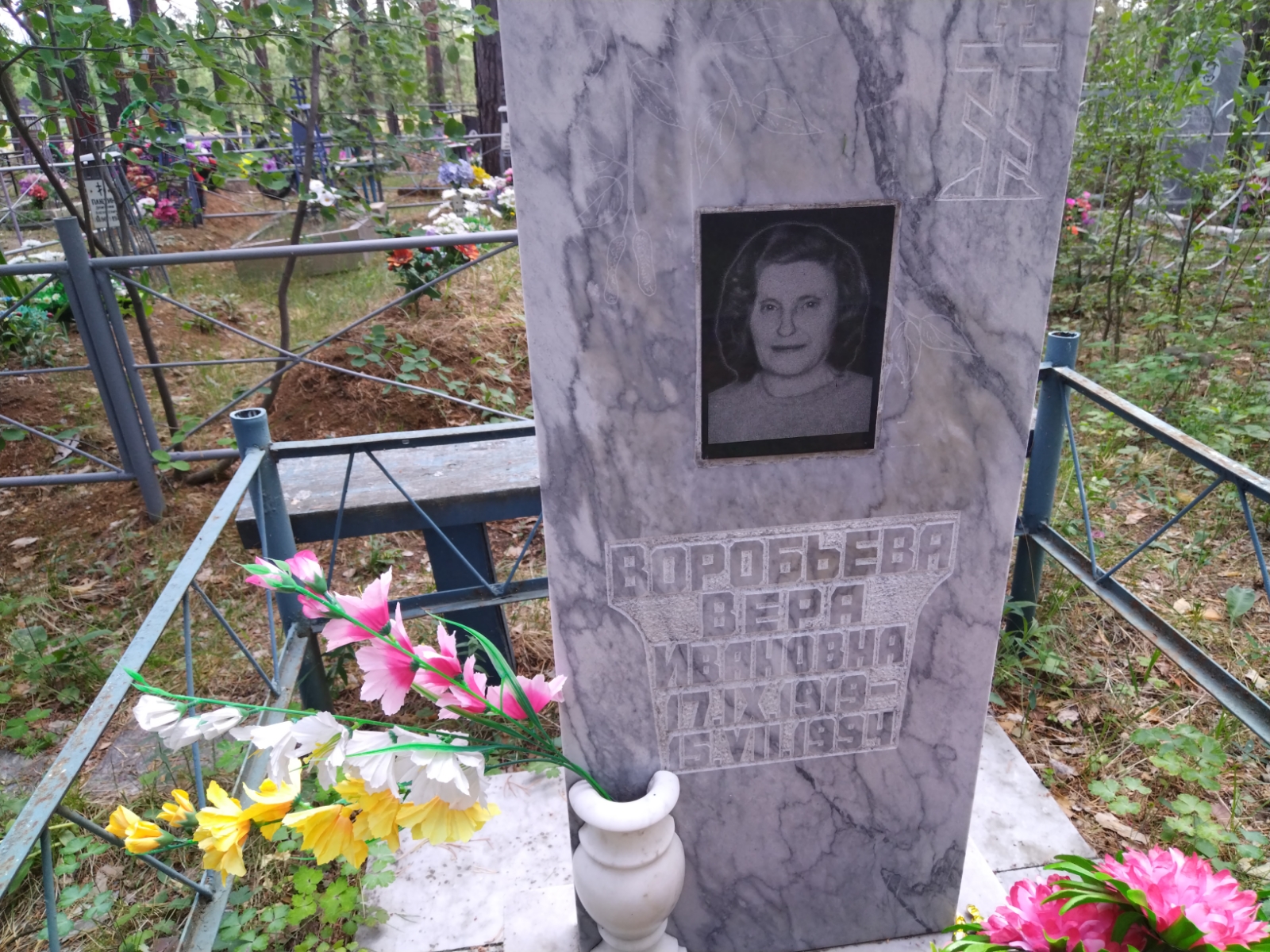 Воробьева Вера Ивановна
