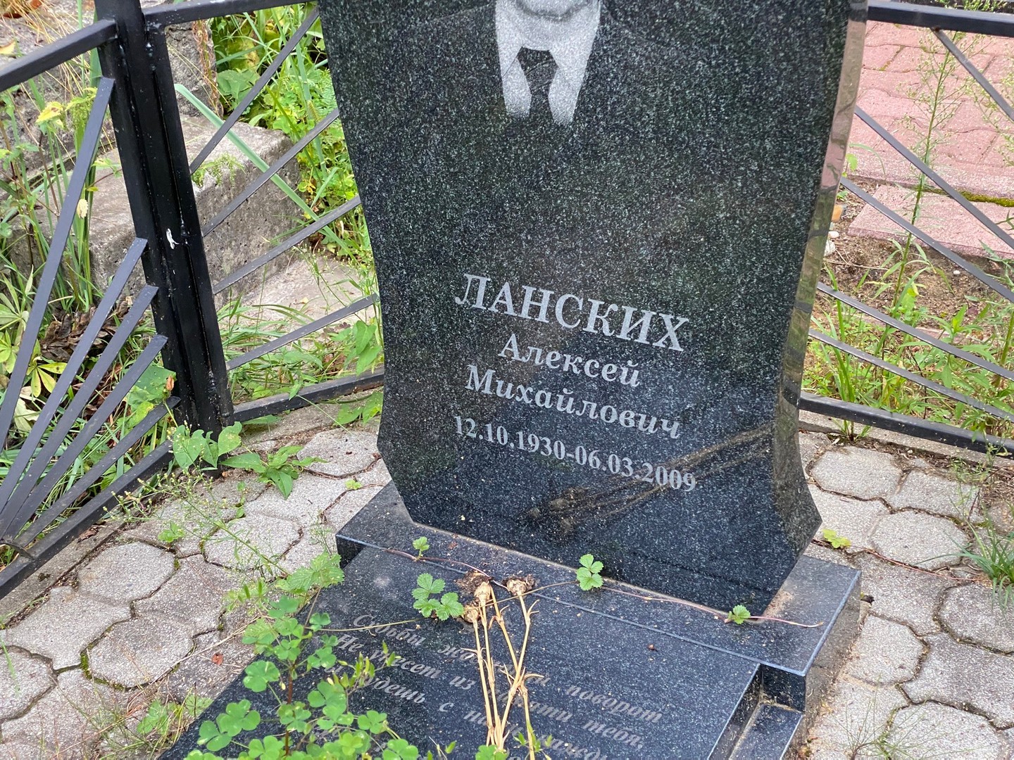Ланских