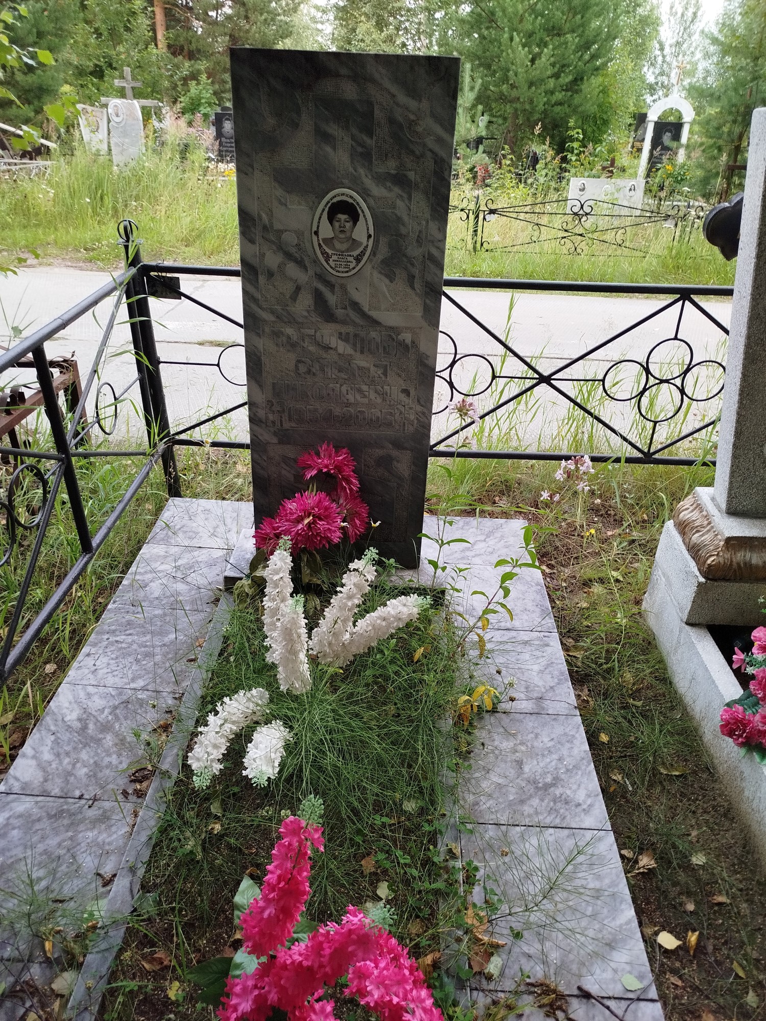 Трефилова Ольга Николаевна