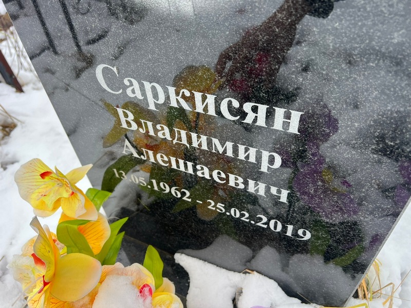 Саркисян