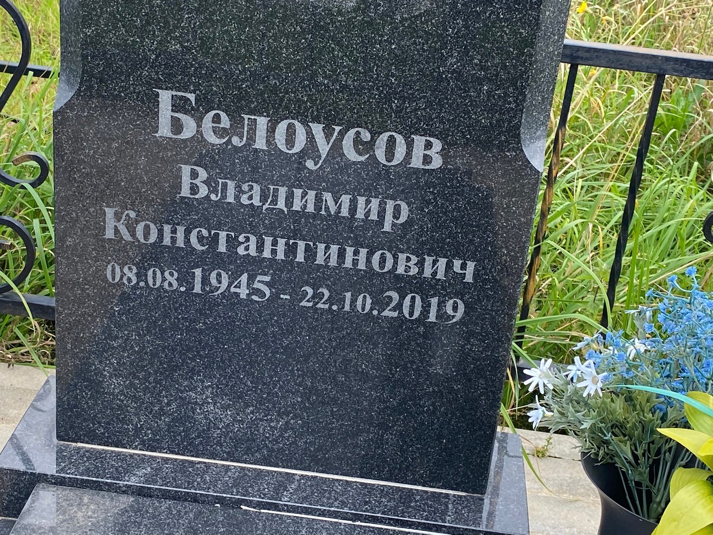 Белоусов