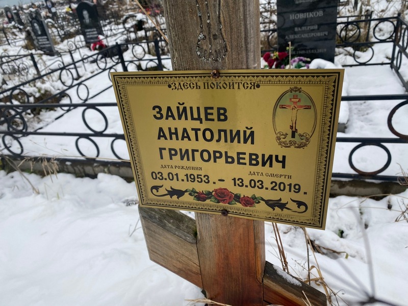 Зайцев