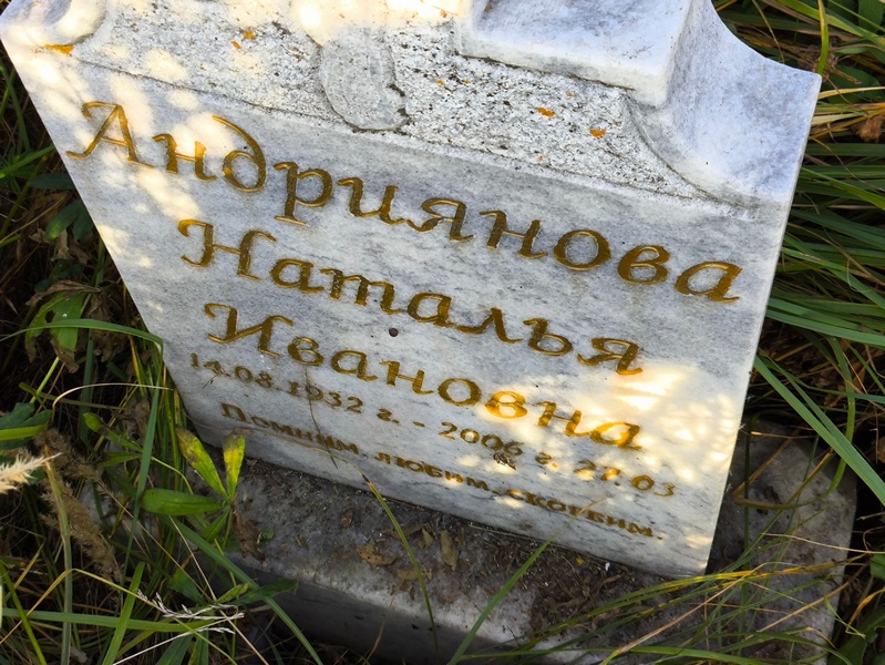 Андрианова