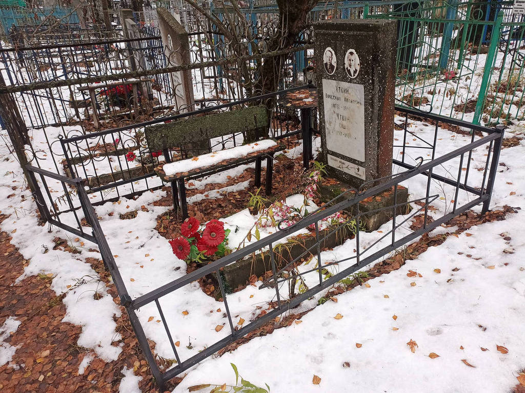 Уткин Вячеслав Иванович