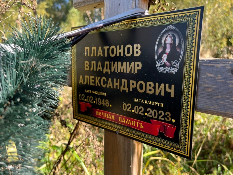 Платонов