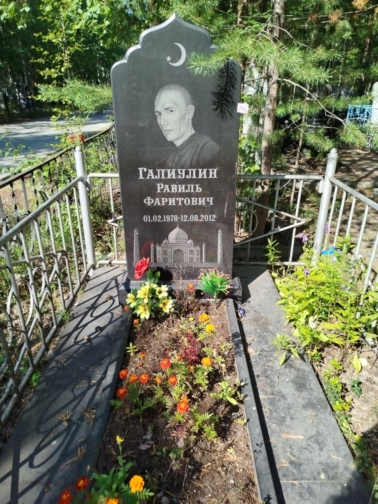 Галиулин Равиль Фаритович