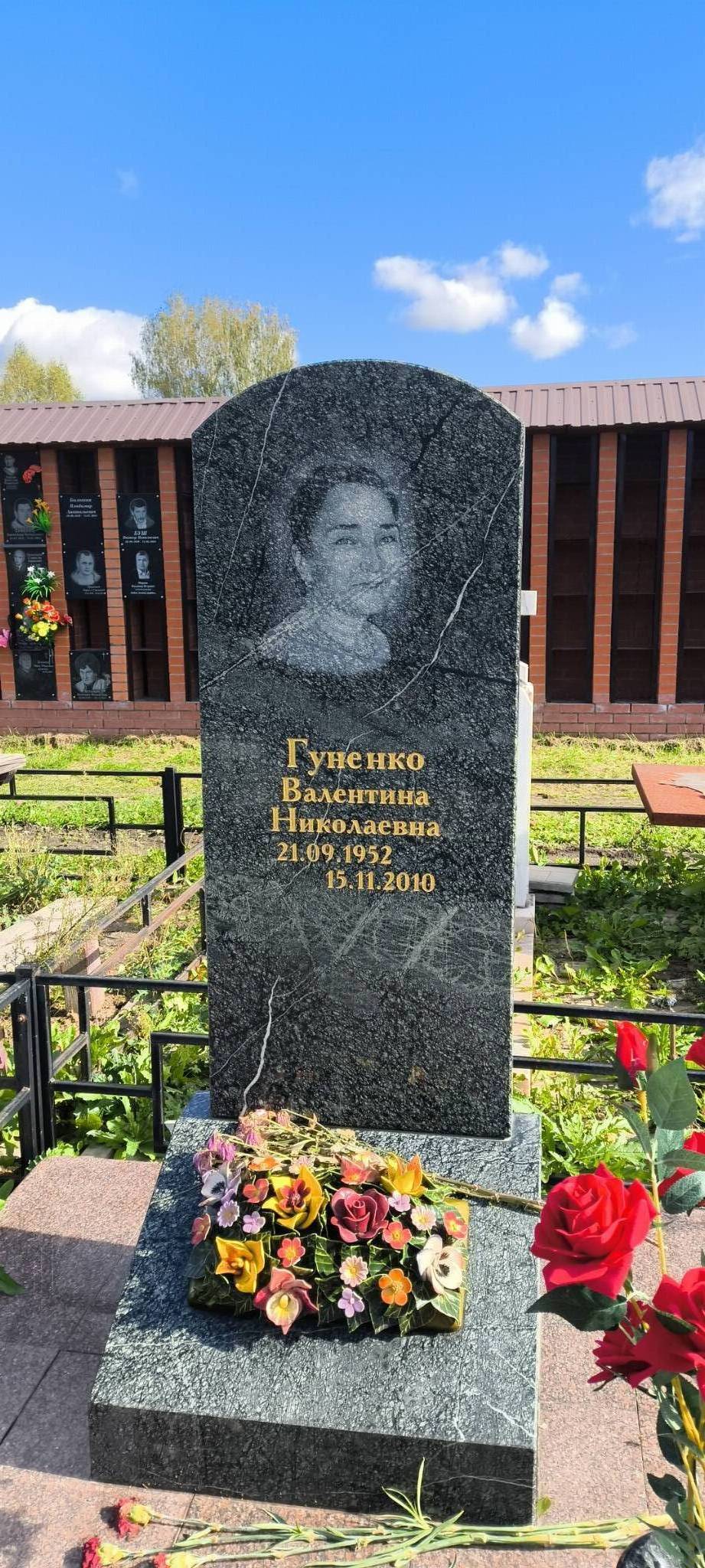 Гуненко Валентина Николаевна