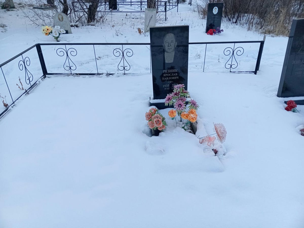 Резнико Ярослав Павлович