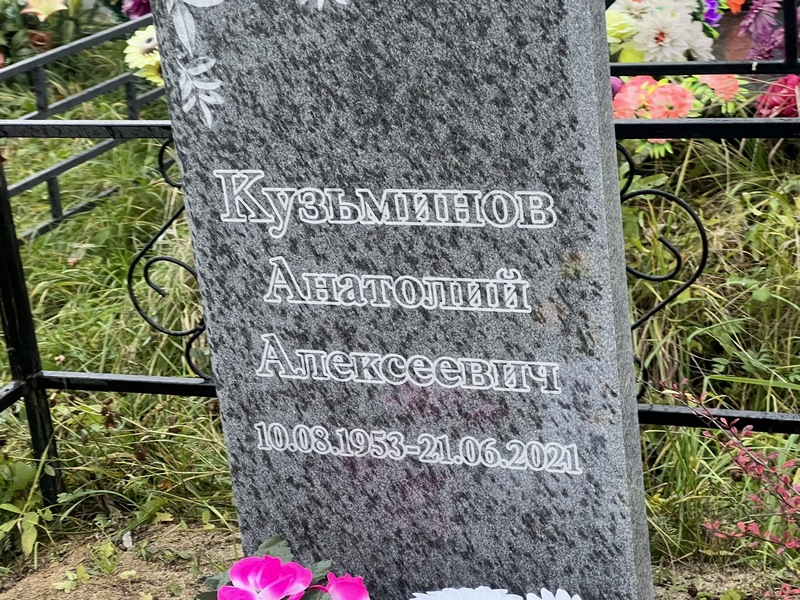 Кузьминов