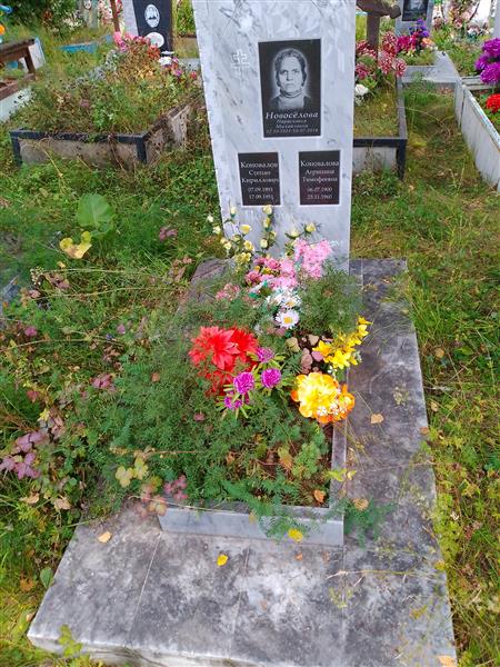 Коновалова Агрипина Тимофеевна