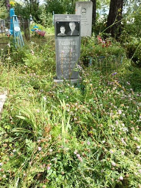 Родионова Мария Матвеевна