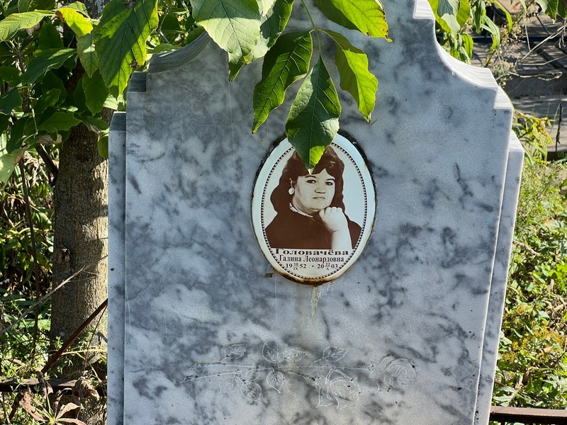 Головачева