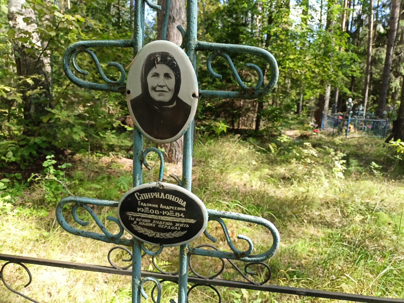 Спиридонова Евдокия Андреевна