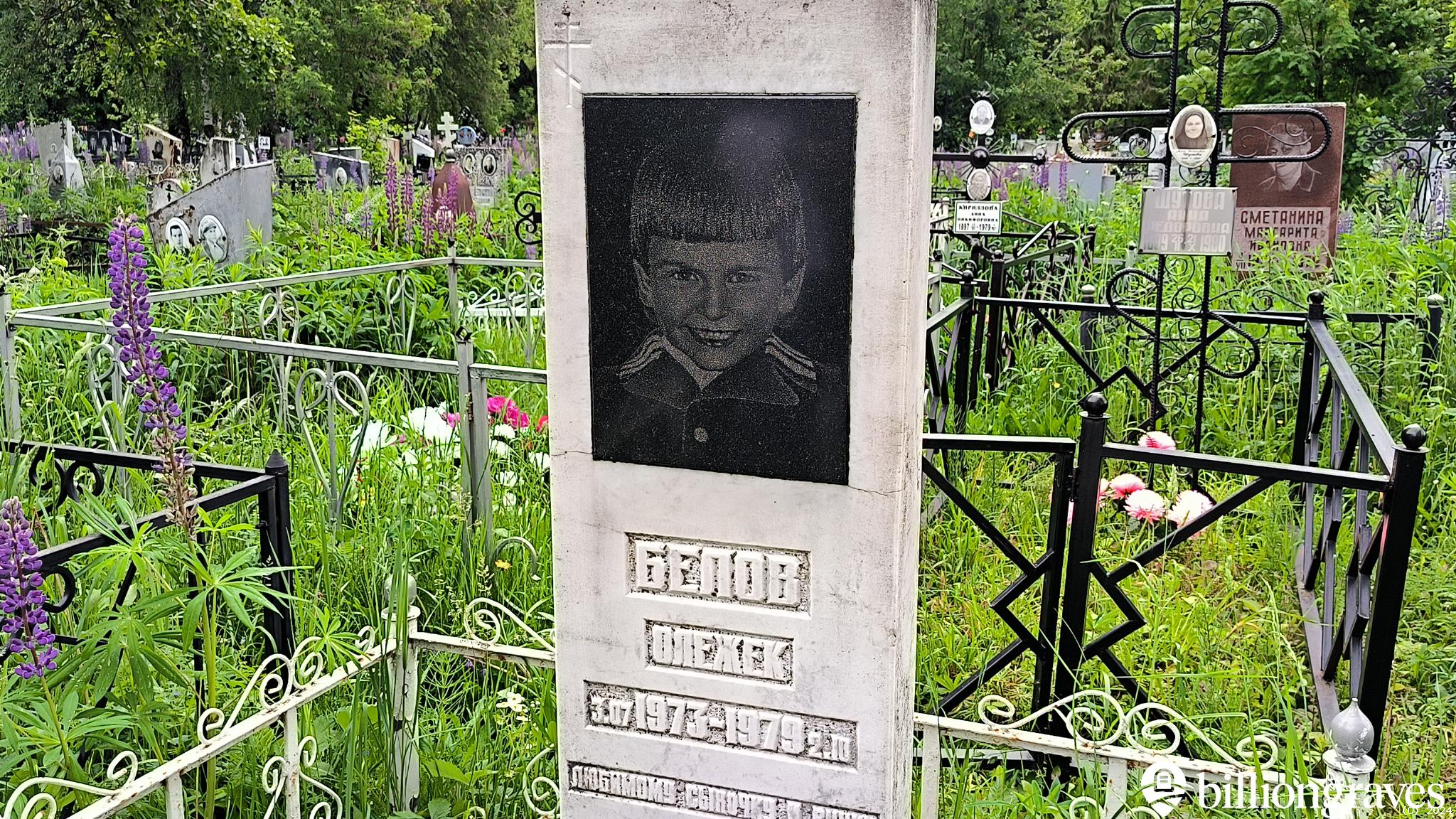 Белов Олежек