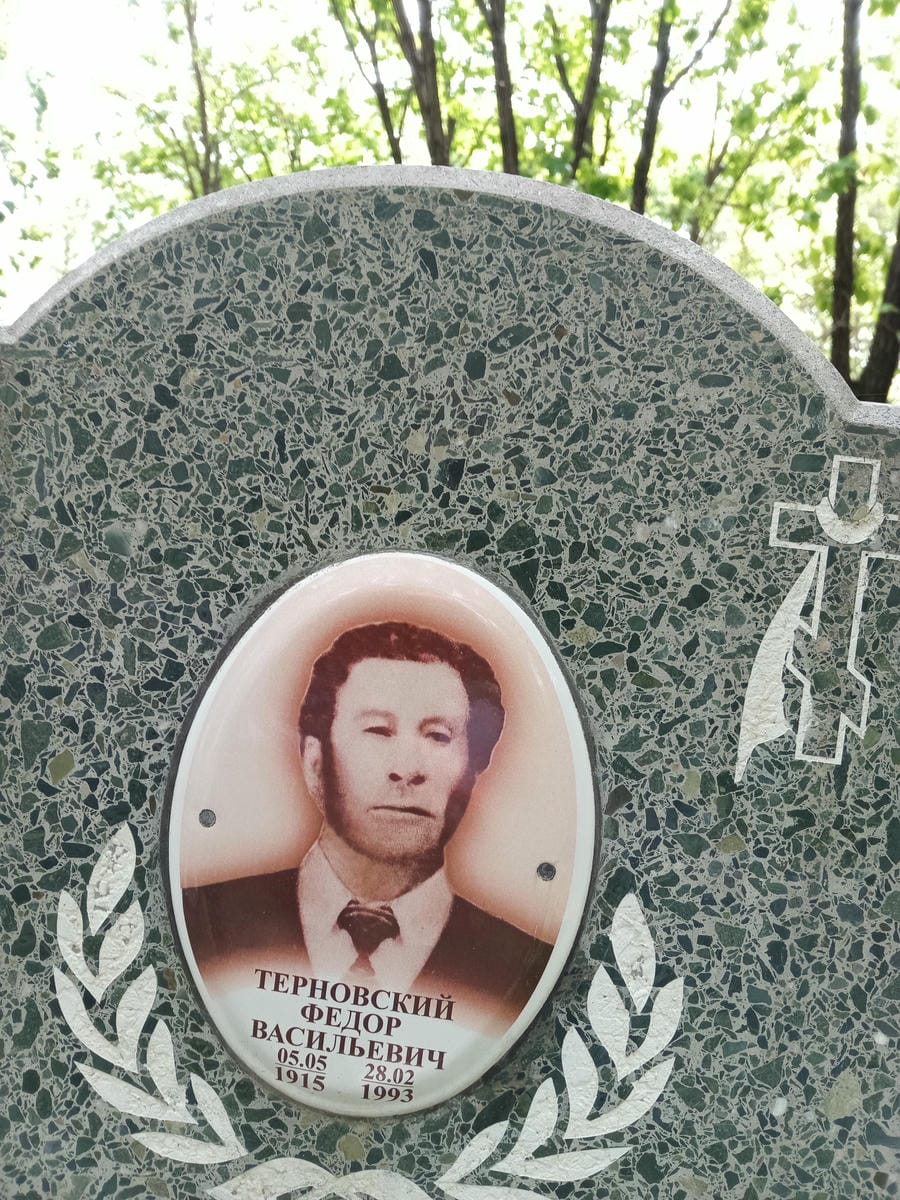 Терновский Федор Васильевич