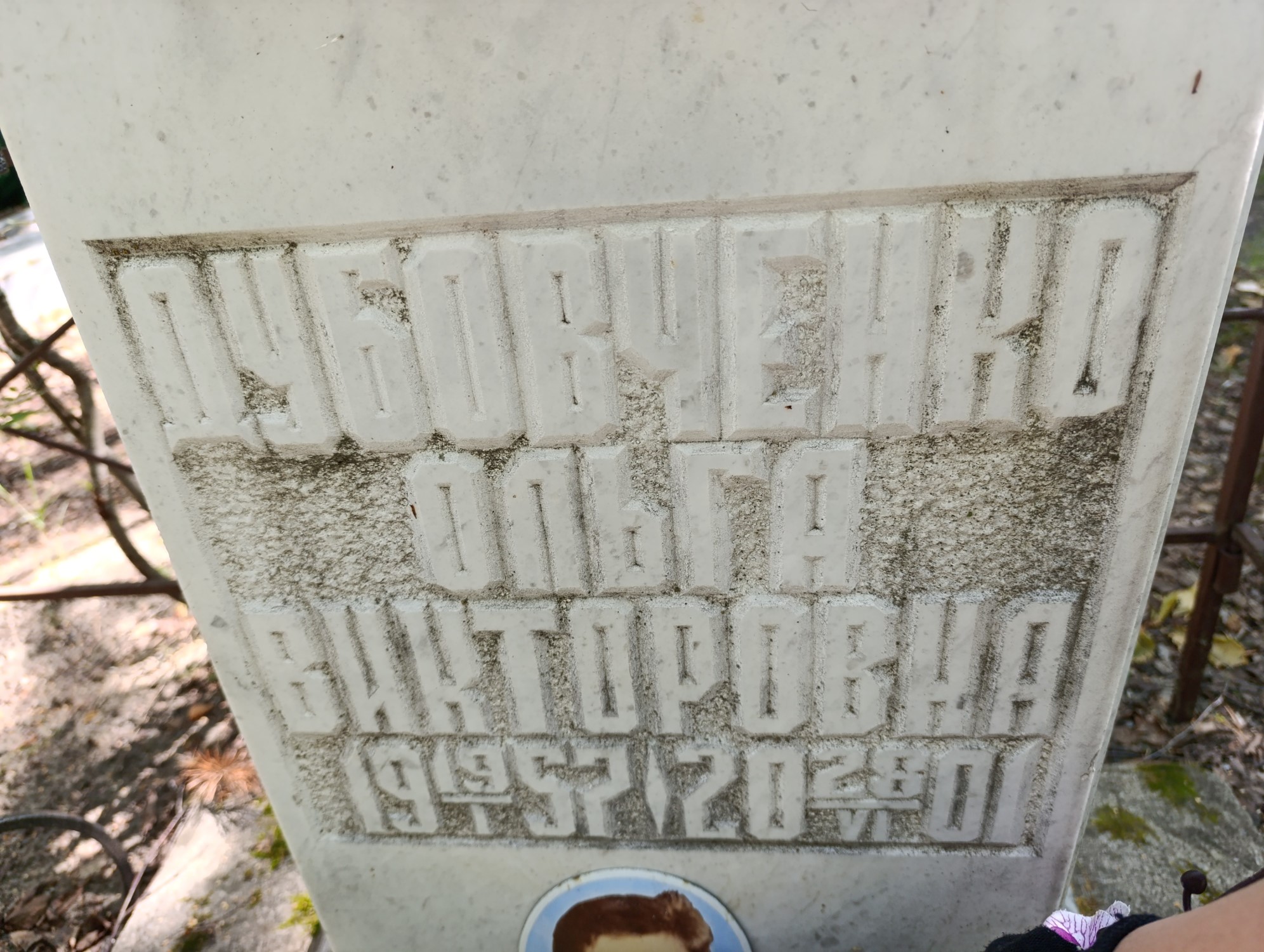 Дубовченко Ольга Викторовна