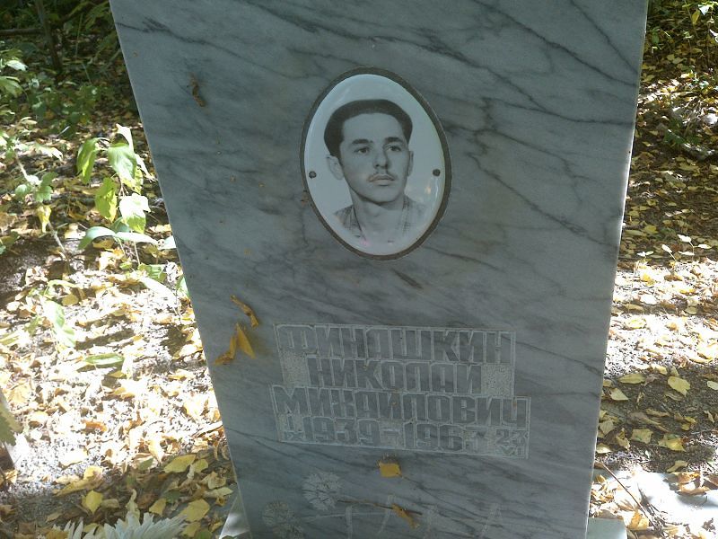 Финашкин