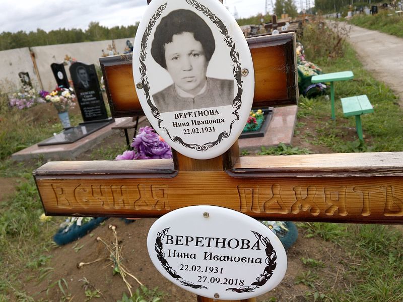 Веретнова