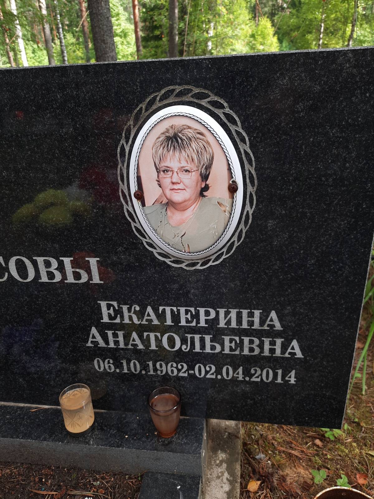 Денисова Екатерина Анатольевна