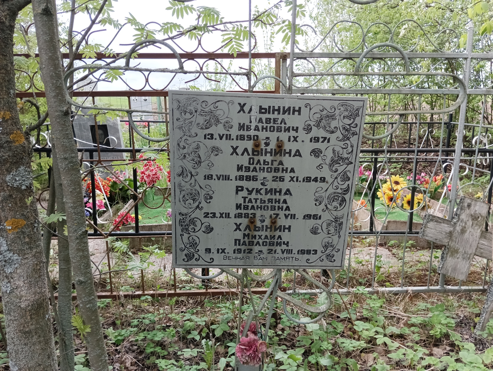 Хлынина Ольга Ивановна