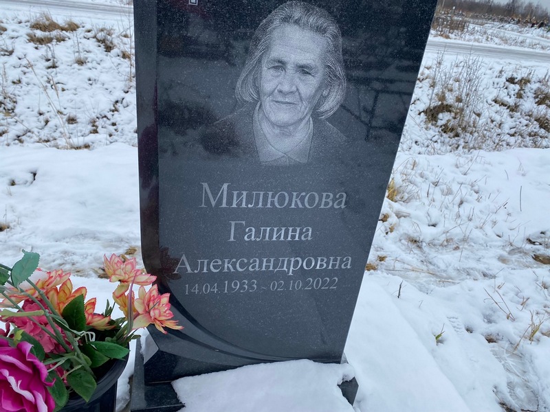 Милькова