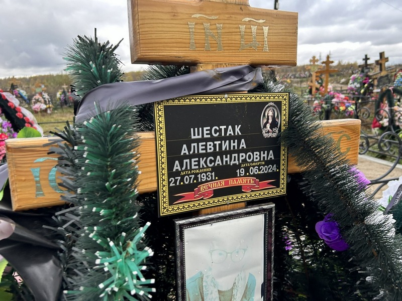 Алевтина Шестак Александровна