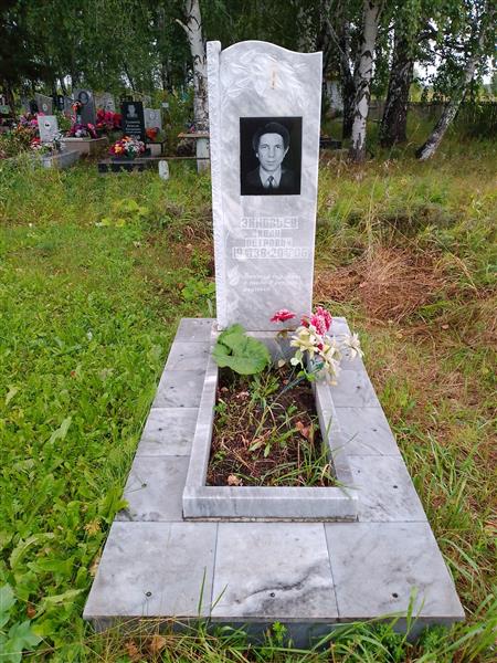 Зиновьев Иван Петрович