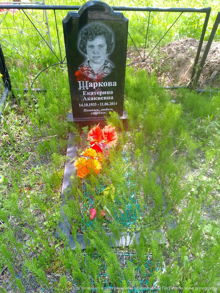 Жаркова Екатерина Акакиевна