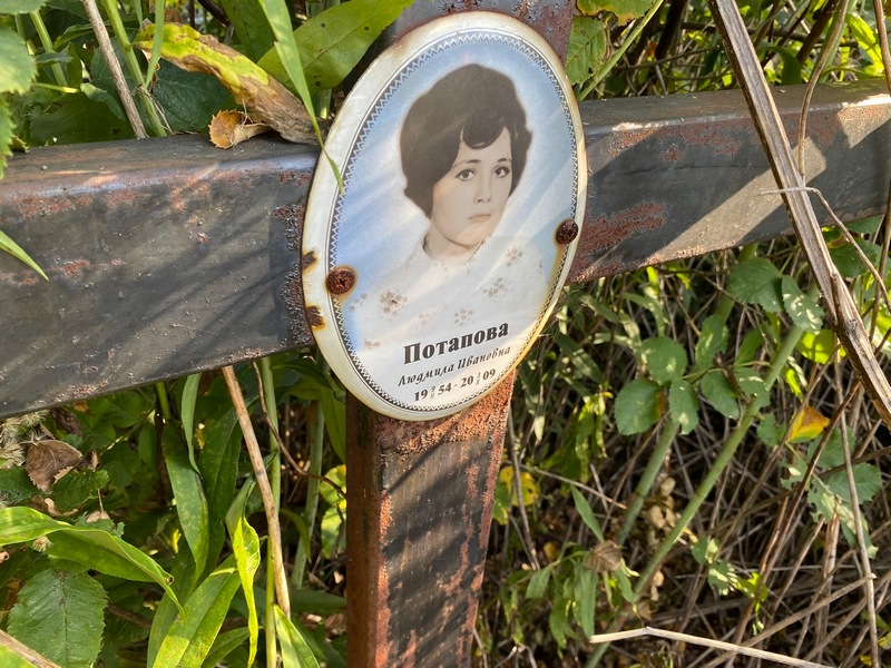 Потапова