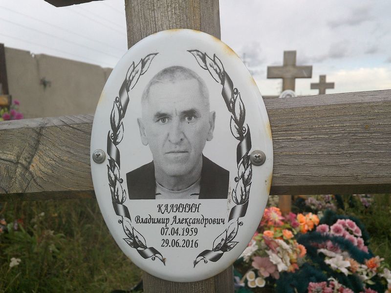 Калинин