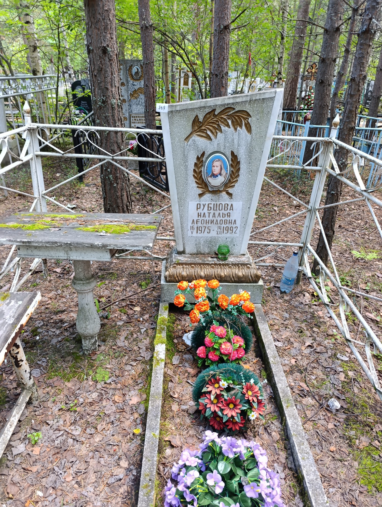 Рубцова Наталья Леонидовна