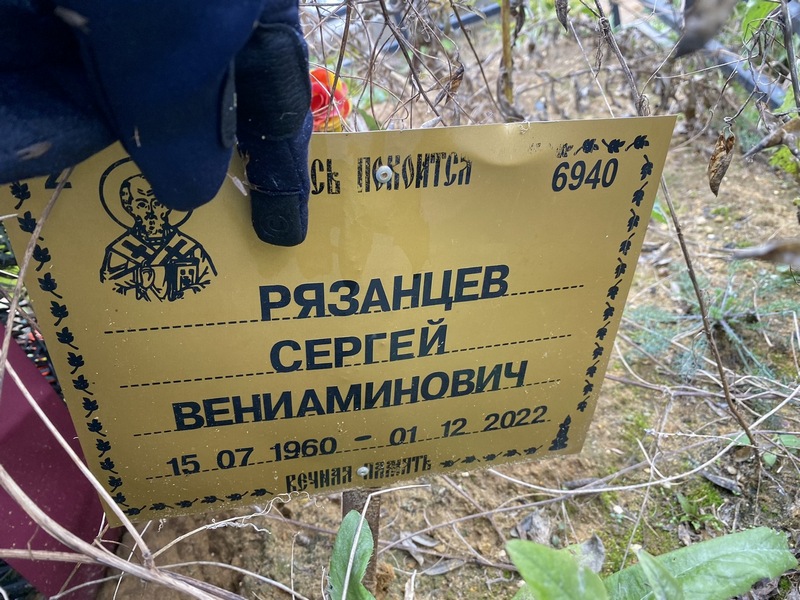 Рязанцев