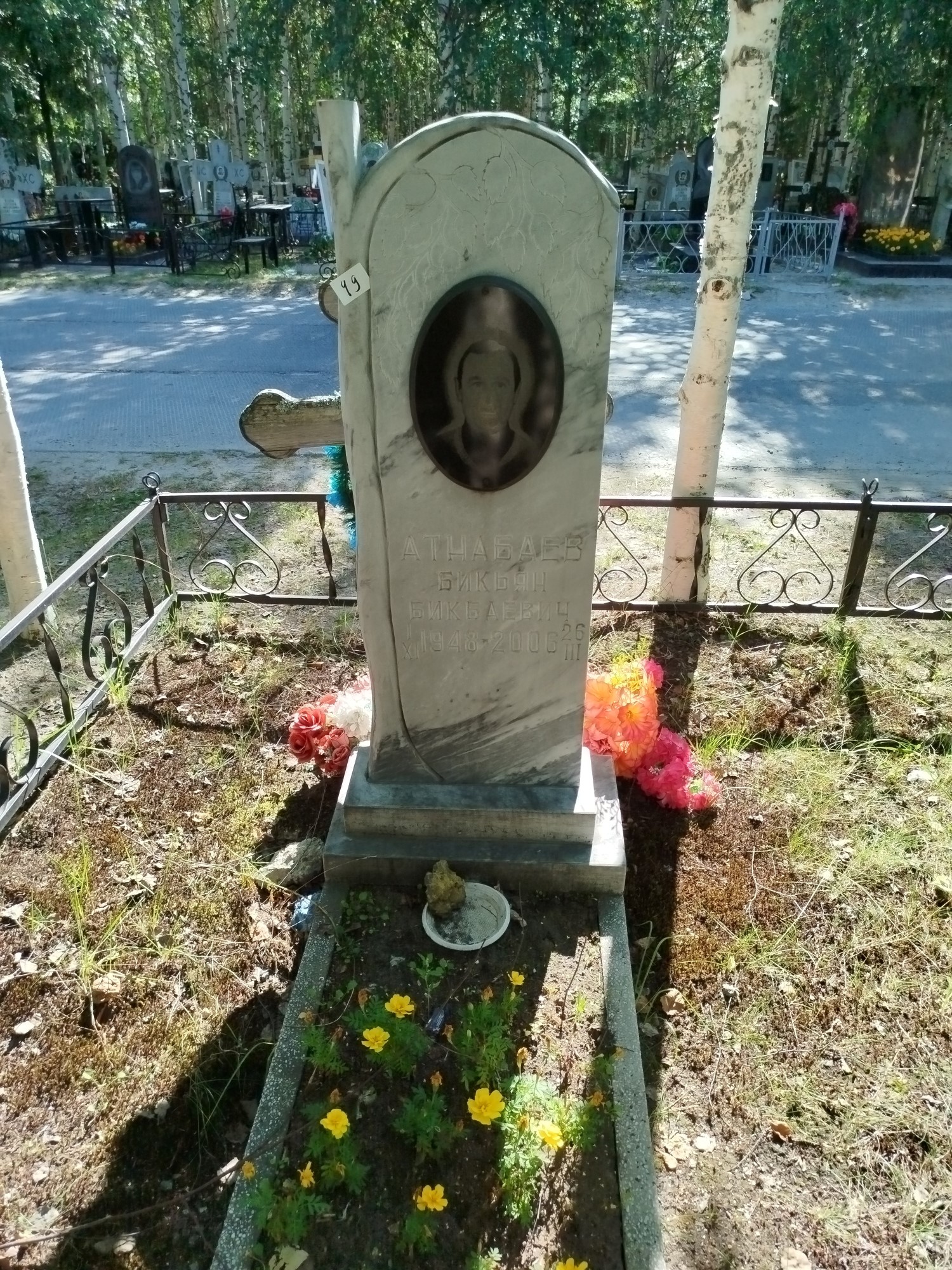 Атнабаев Бикьян Бикбаевич