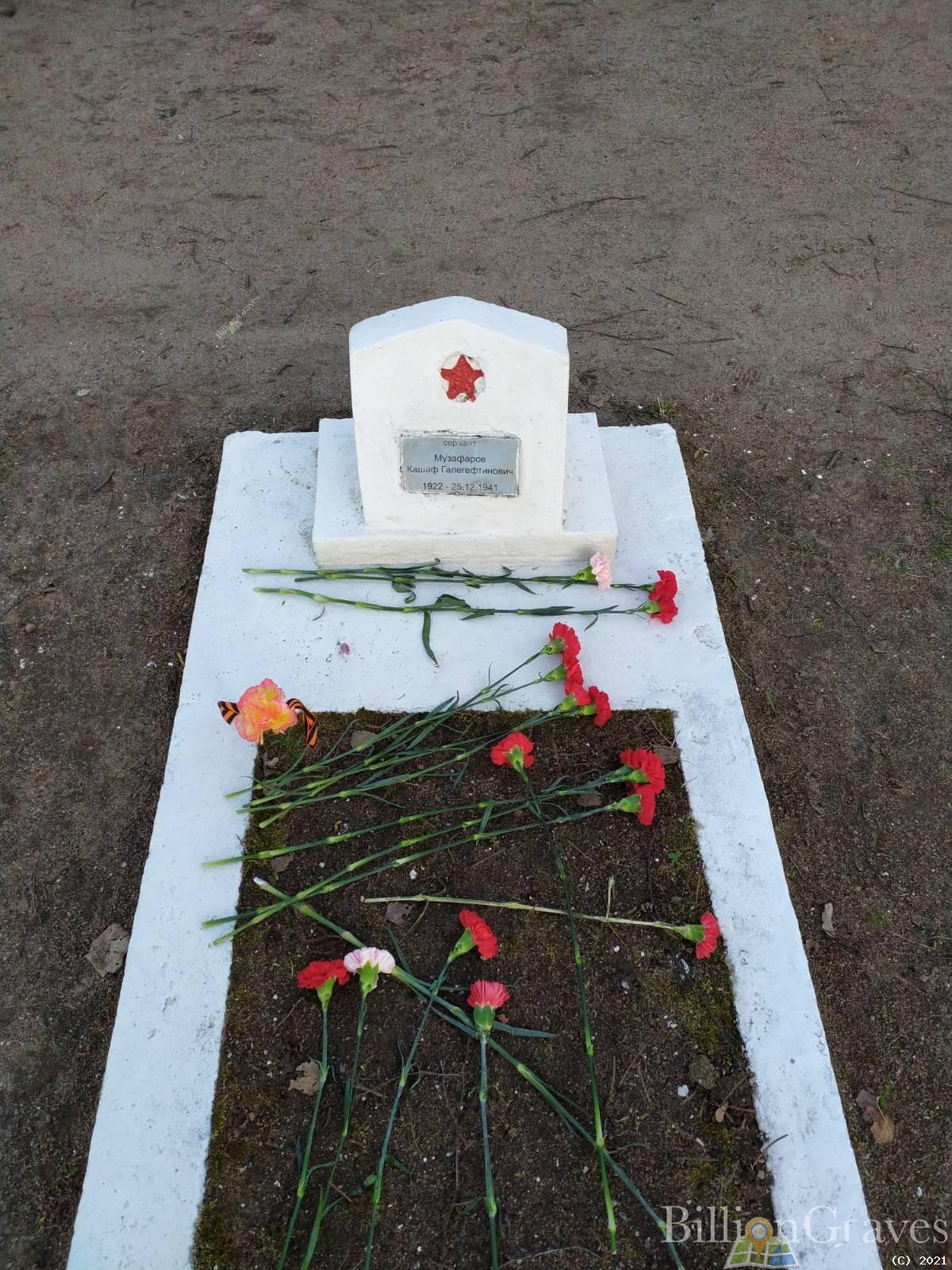 Музафаров Кашаф Галегефтинович