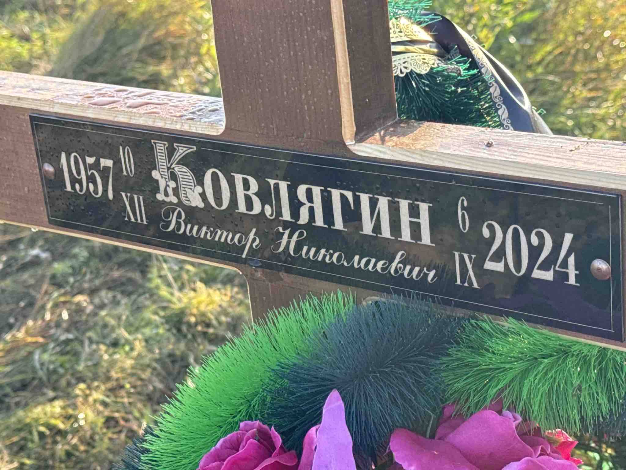Ковлягин Виктор Николаевич