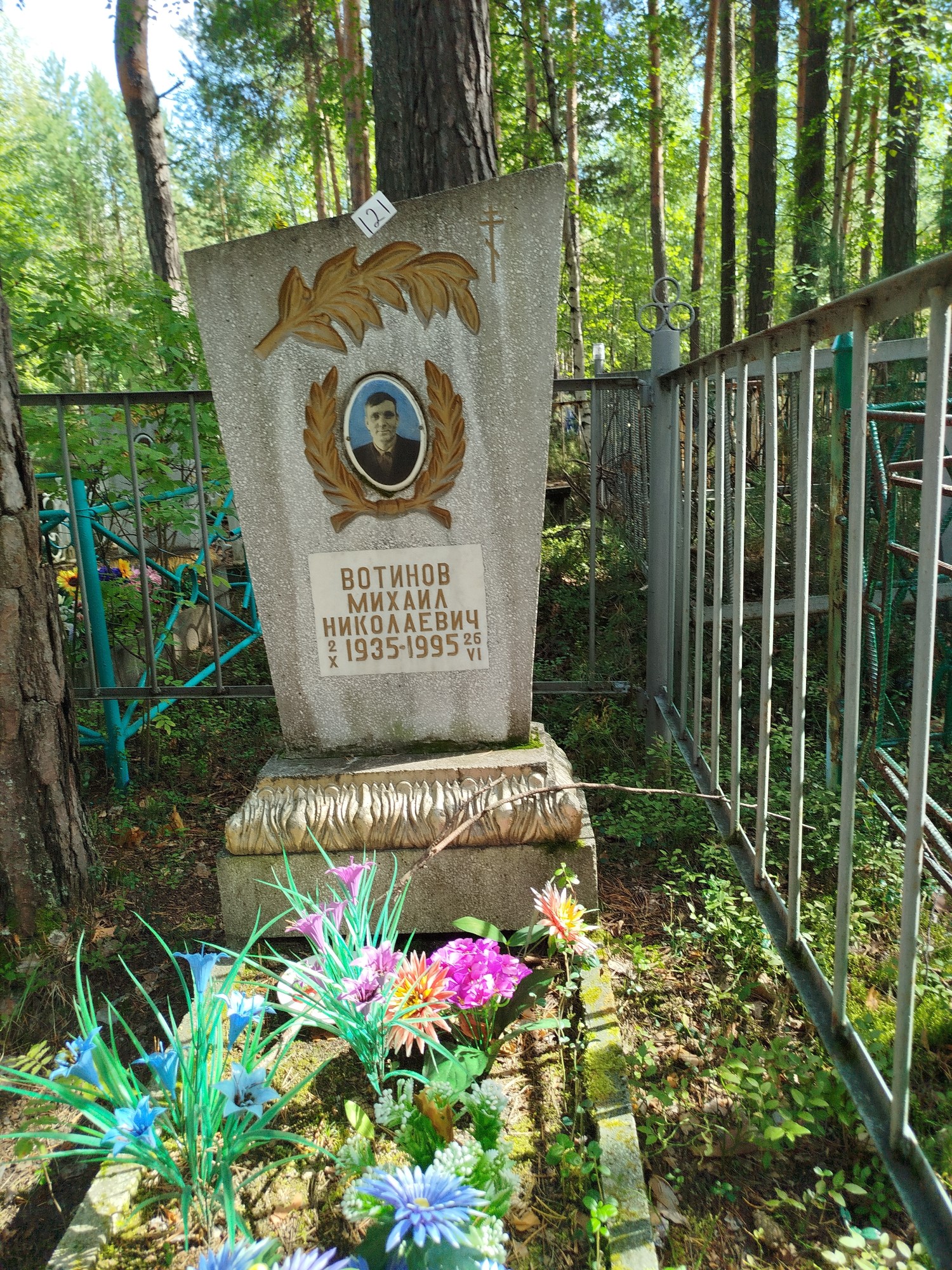Вотинов Михаил Николаевич