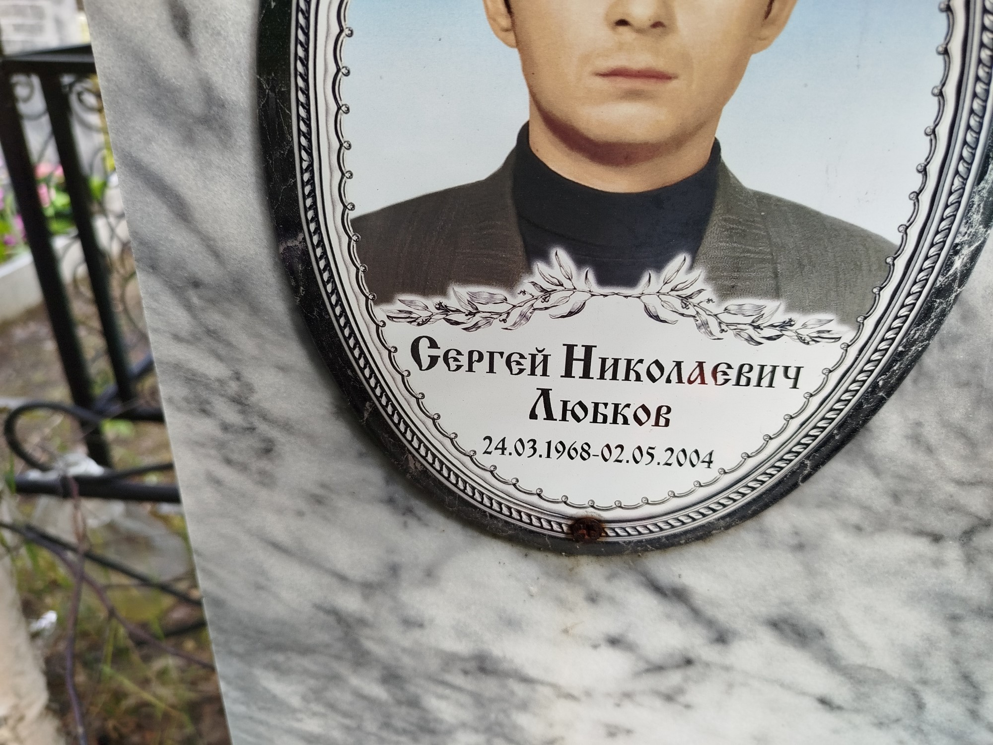 Любков Сергей Николаевич