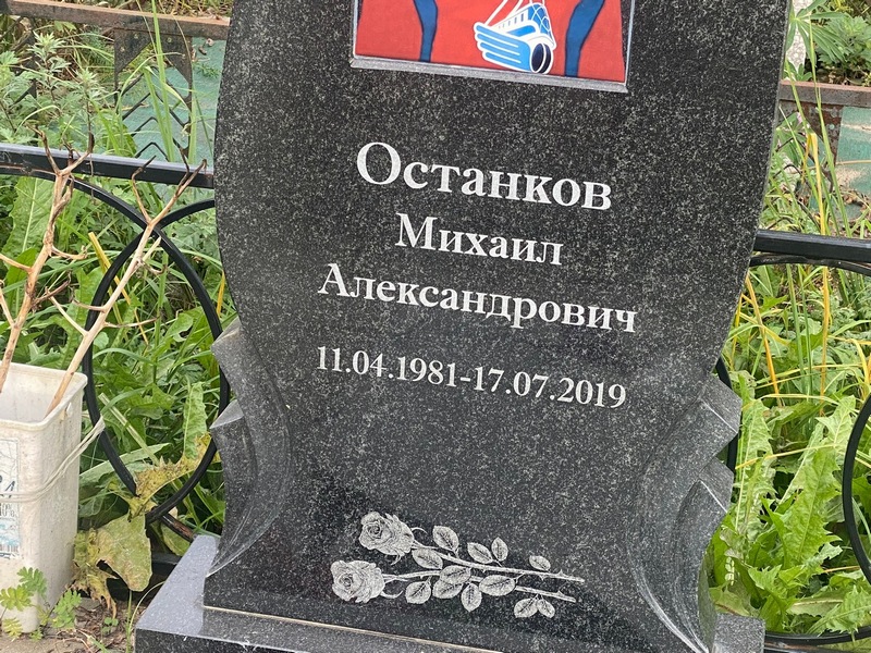 Останков
