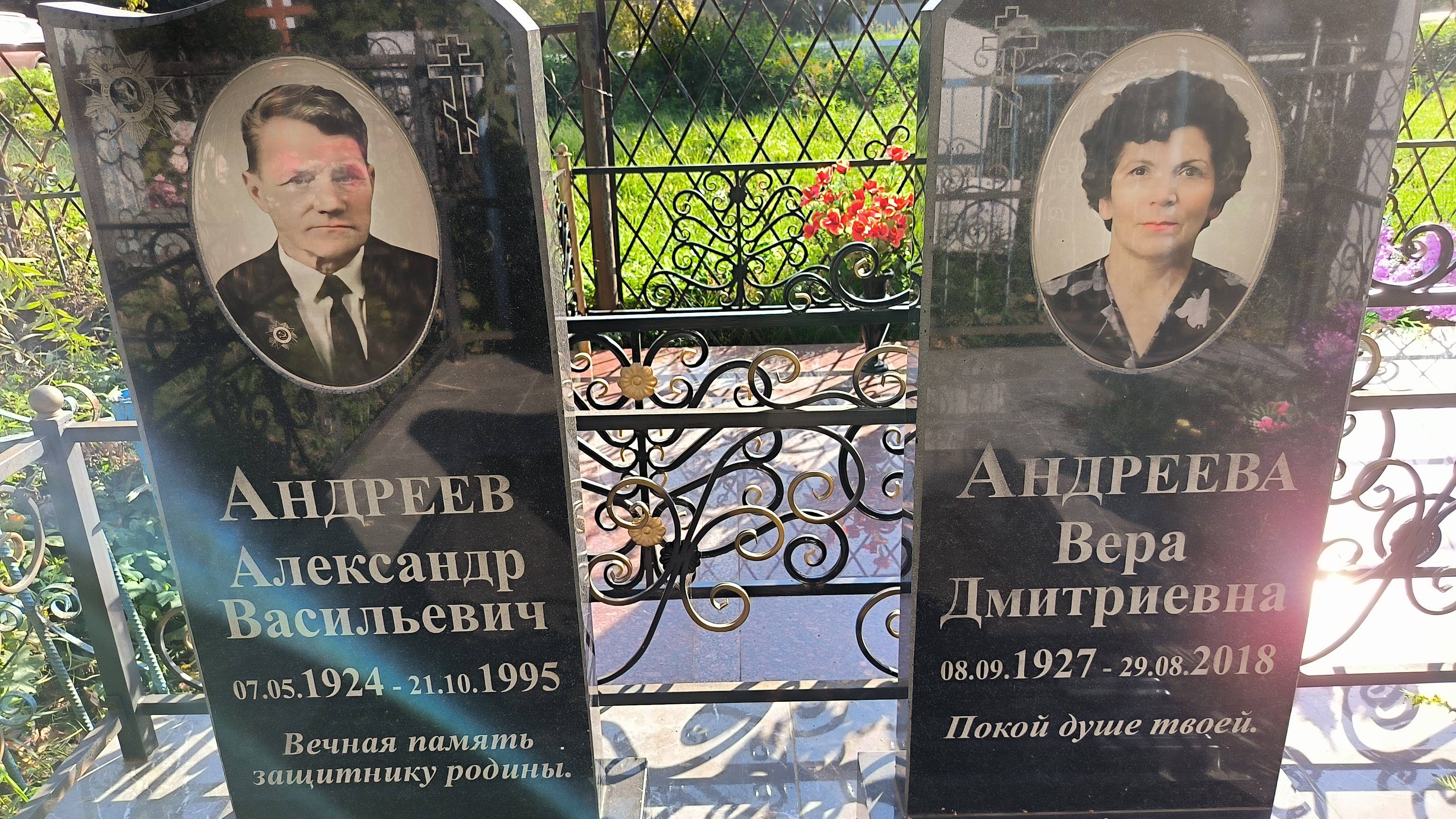 Андреев Александр Васильевич
